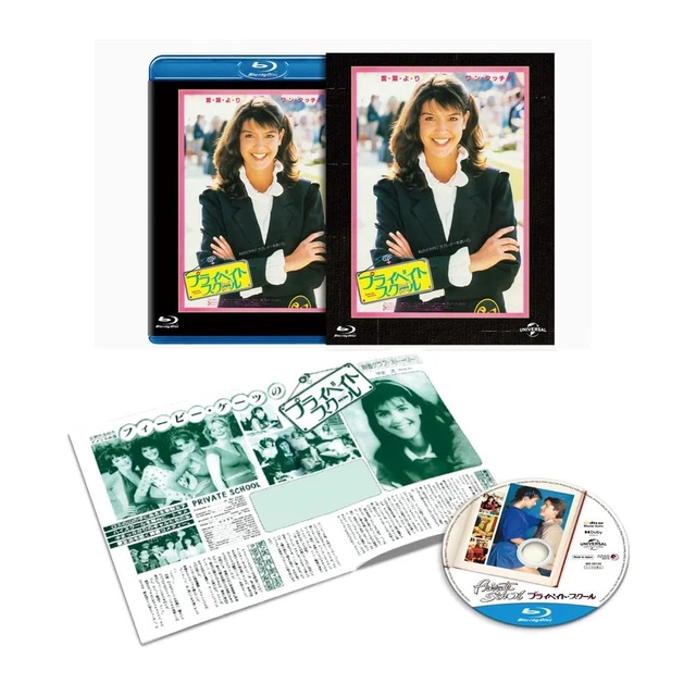 プライベイト・スクール ユニバーサル思い出の復刻版 ブルーレイ (色, ワイドスクリーン, DTS Stereo, ドルビー) £56.18 ...
