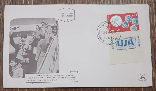 Israel - Jerusalem - 1962 - Uja Years Of Service - First Day Cover