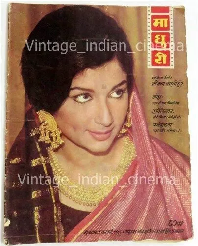 Vintage Bollywood Madhuri Magazine of Sharmila Tagore Feb 1968 issue (Rare)