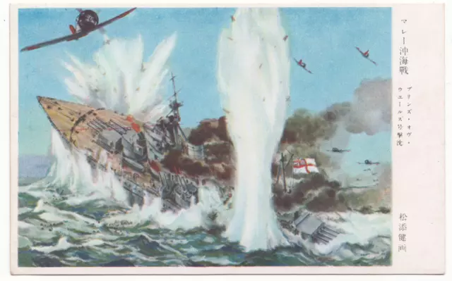 Ww2 Japan Pc Hms Prince Of Wales Sinking Battleship Battle Of Malaya Uk War Art