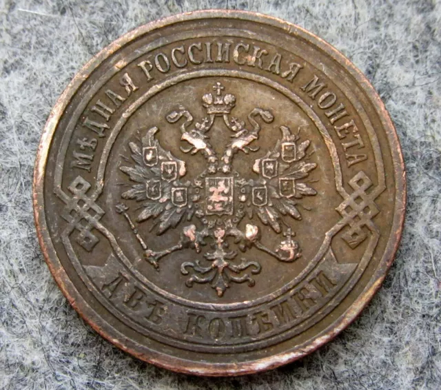 Russia Empire Nikolai Ii 1903 Спб 2 Kopeks, Copper 2
