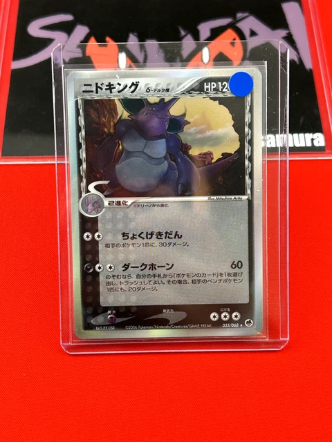 NM) Pokemon Card Nidoking 055/068 Japanese Delta-Specie 1st Edition Holo 2006
