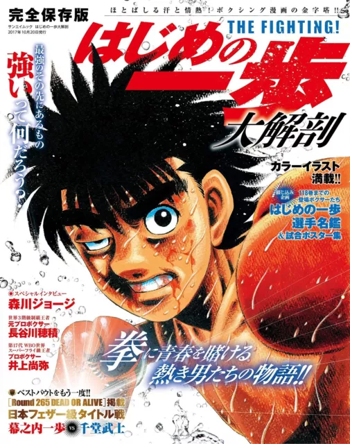 Ichiro Miyata Hajime no IPPO Card TCG Japanese BANDAI 2001 Set of 10 F/S,  in 2023