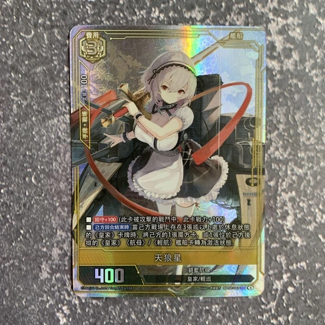 AZUR LANE TCG SSR SEC Overseas Edition Card Game Rare Duty