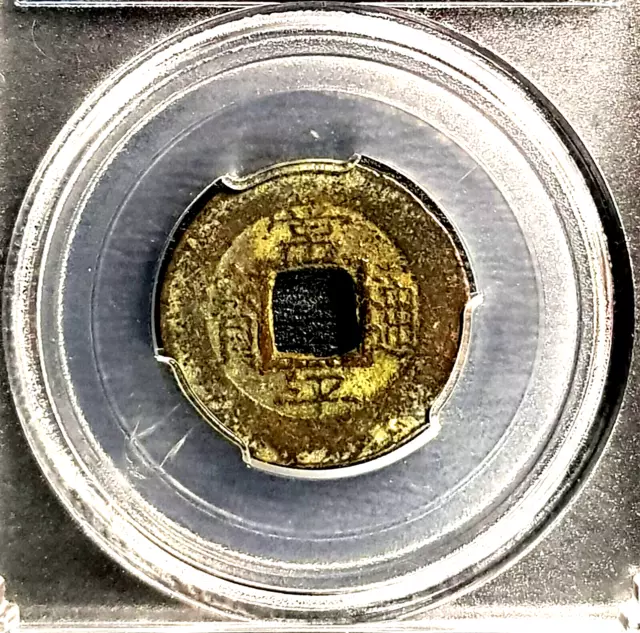 1633  KOREA"CHANG PING TONG BAO"Rev"XUN YUAN ER"Coin Ø24(+FREE 1 coin)#25235
