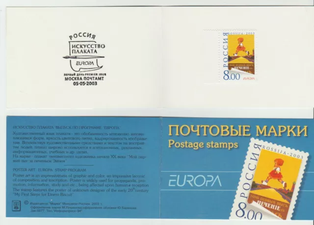 s36625 RUSSIA EUROPA CEPT MNH** 2003 Booklet