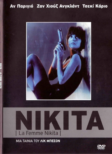 NIKITA (Anne Parillaud, Jean-Hugues Anglade, Karyo, Besson) ,R2 DVD solo...