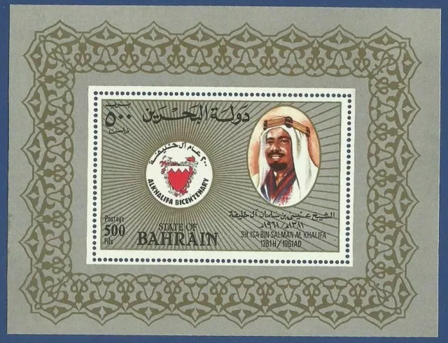 Bahrain Mnh 1983 Presentation Pack Shaikh Isa Bin Salman Al Khalifa S/S