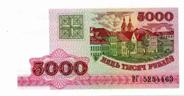 Bielorussia: 5000 Rubli 1992 (Pick#12)