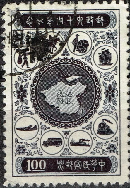 China Country Map Railroad Locomotive stamp 1956