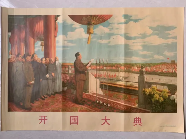 People's Republic of China Founding Ceremony Mao Zedong TseTung Art Poster AEY