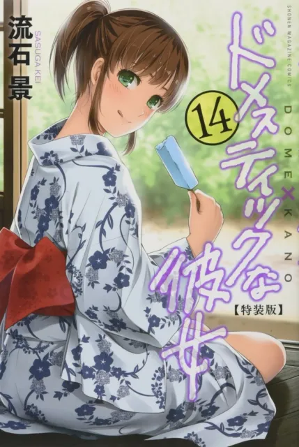 Kudasai - Ilustración adicional incluida en el octavo y último volumen  recopilatorio del manga escrito e ilustrado por Katsuwo, Hitoribocchi no Marumaru  Seikatsu.