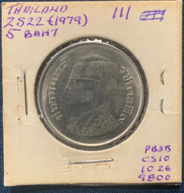 Thailand 5 Baht Coin Rama IXI 1977-1979 Circulated RARE Garuda! Great World Coin