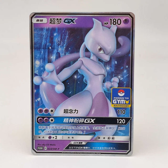 Pok&eacute;mon Carta Mewtwo &amp; Mew-GX SR 164 S-Chinese Sun&amp;Moon - Carta Olografica, Rara, NM/Mint