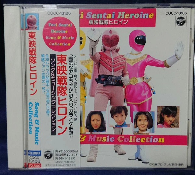 Toei Sentai Heroine Song Music Collection CD Japan h1