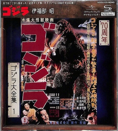 GODZILLA - O.S.T. - Godzilla (Original Soundtrack) [New CD] Rmst, SHM ...