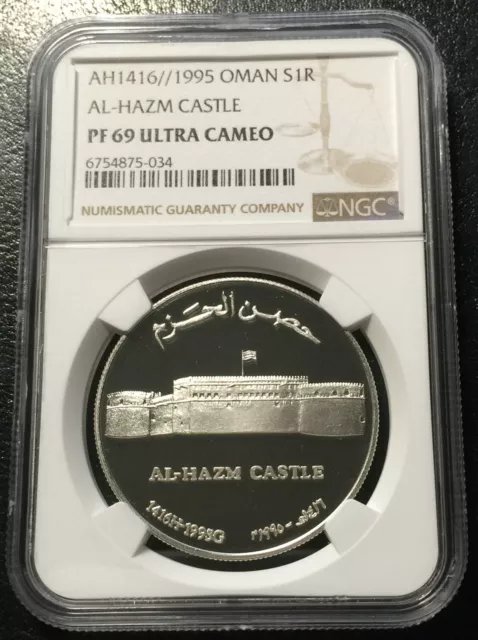 Oman Rial 1995 Silver Proof Coin NGC PF69UC Al-Hazm Castle