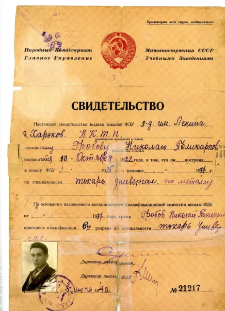 Soviet Russian Document . ID  1938   (A0)