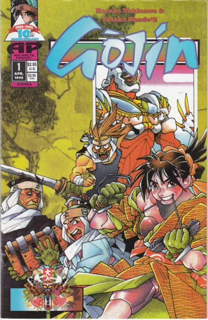 Gojin # 1 (of 8) (Kazuho Takizawa, Yutaka Koudo) (Antarctic Press USA, 1995)