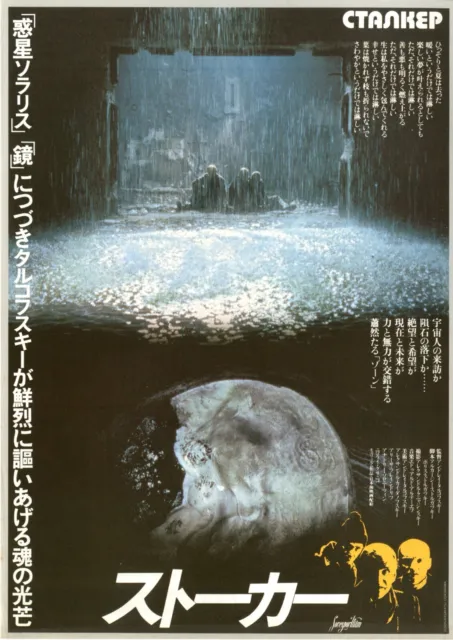 STALKER:Andrei Tarkovsky-Original Japanese Mini Poster Chirashi