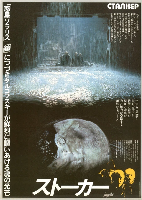 STALKER:Andrei Tarkovsky-Original Japanese Mini Poster Chirashi STALKER:Andrei Tarkovsky-Original Japanese Mini Poster Chirashi