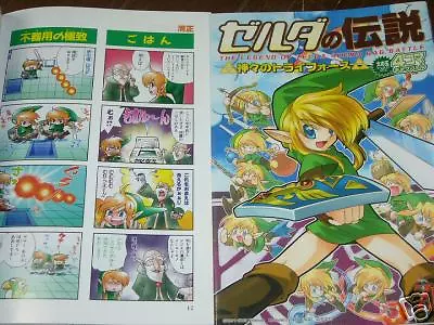 The Legend of Zelda Doujinshi Mob x Link , Zelda x Link (B5 86pages)  morittokoke