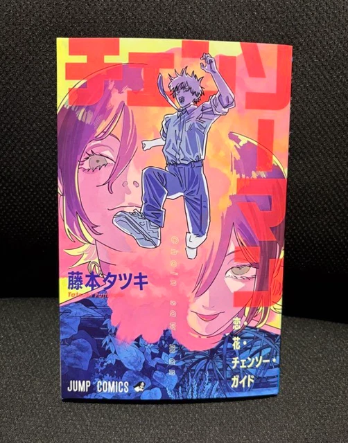 Chainsaw Man: Koi Hana Chainsaw Guide Booklet Japanese main image 1