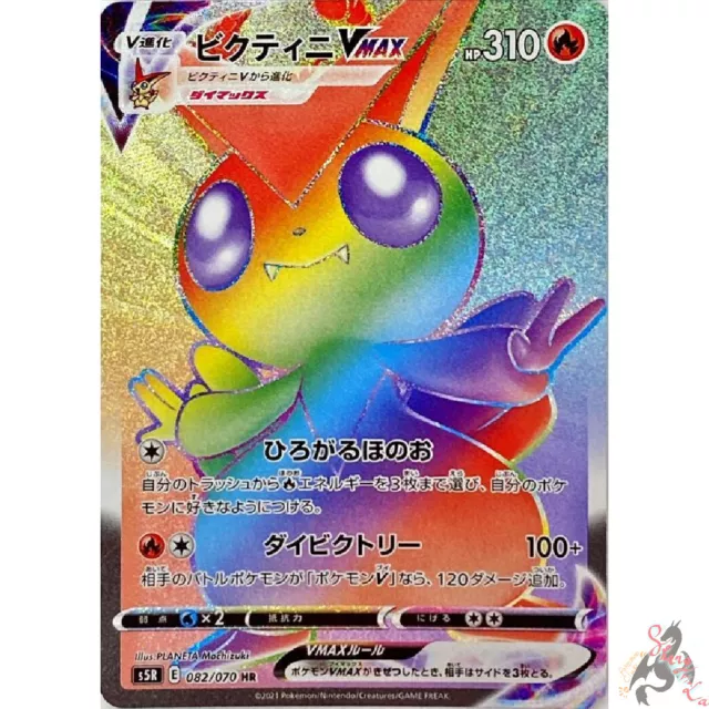 Giratina VSTAR HR 120/100 s11 Japanese Pokemon Card Lost Abyss Holo - NM