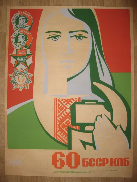 [RARE! SILKSCREEN] RUSSIAN Soviet Propaganda Poster From 1978 [Run 1880 ...