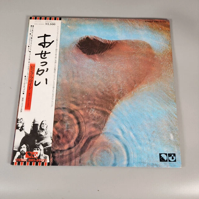 LP Pink Floyd おせっかい Meddle EMS80322 紅く EMI /00400