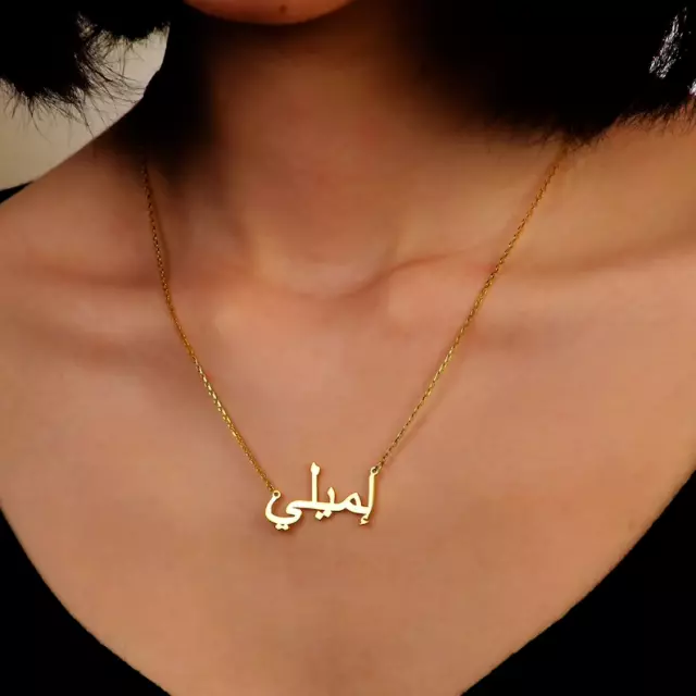 Personalised ARABIC Sterling Silver Name Necklace Ramadan Eid Gift Custom Make