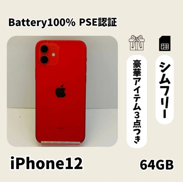 NEW BATTERY IPHONE 12 RED 64GB SIM-free Apple Red Smartphone