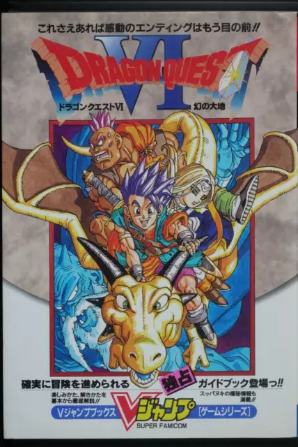 Dragon Quest VI: Libro guía de los Reinos de la Revelación