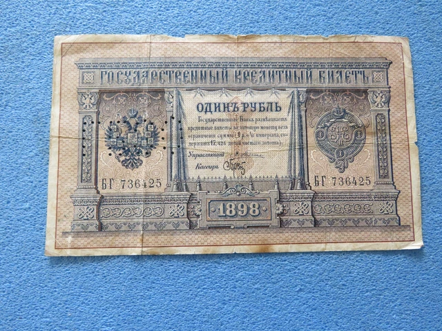 Old RUSSIAN NOTE circulated condition