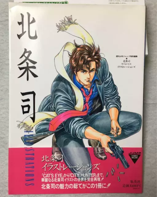 Tsukasa Hojo Illustrations City Hunter Cat's Eye First Edition JPN Art Book Rare