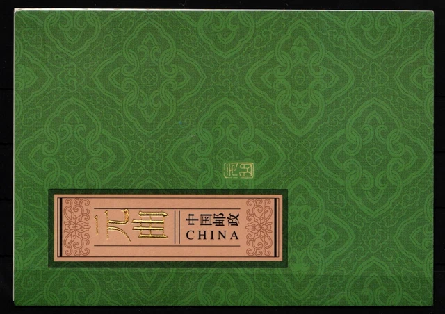 China Volksrepublik 4640-4645 postfrisch als Markenheftchen #JJ288
