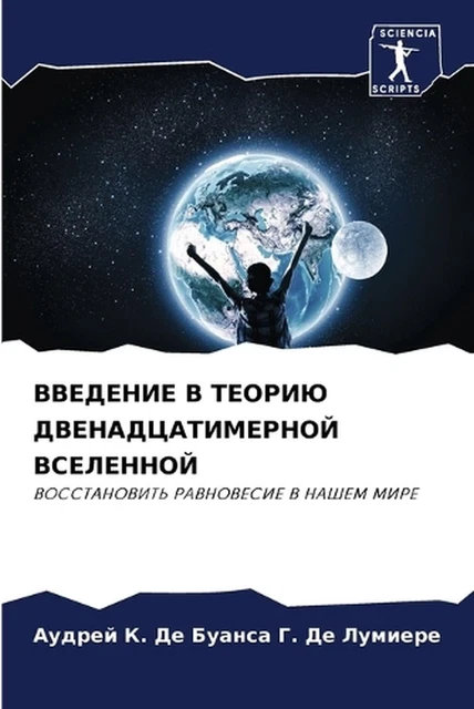 by Де Буанса Г. Де Л