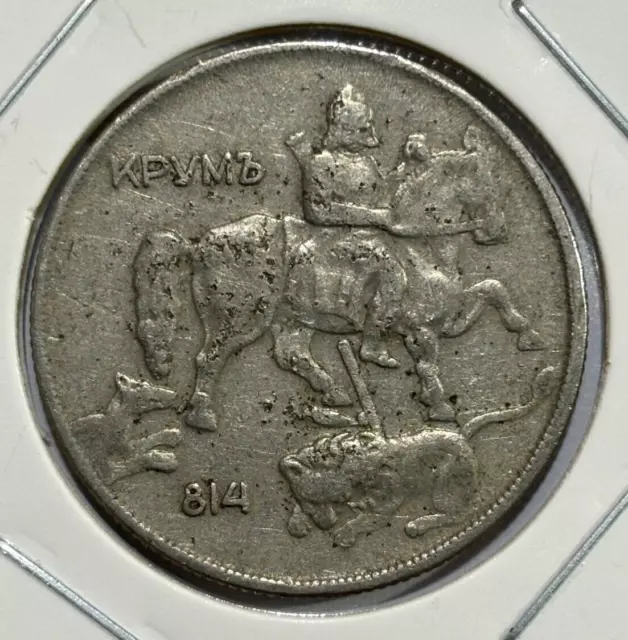 1930 Bulgaria 10 Leva - Boris III Coin