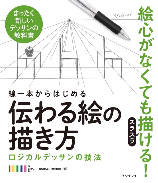 HOW TO DRAW a picture starting from a single line Logical drawing ...
