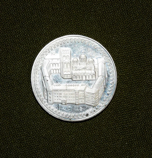 BULGARIA 2 LEVA 1981-1300 ANNIVERSARY OF NATIONHOOD coin