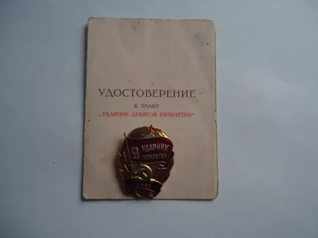 USSR Russia Badge Drummer of the Ninth Five-Year Plan+ Document!!!