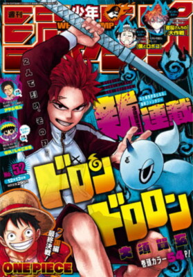 Weekly Shonen Jump 21 Japonais Comic Magazine Manga Anime En Japonais Japon Eur 10 24 Picclick Fr