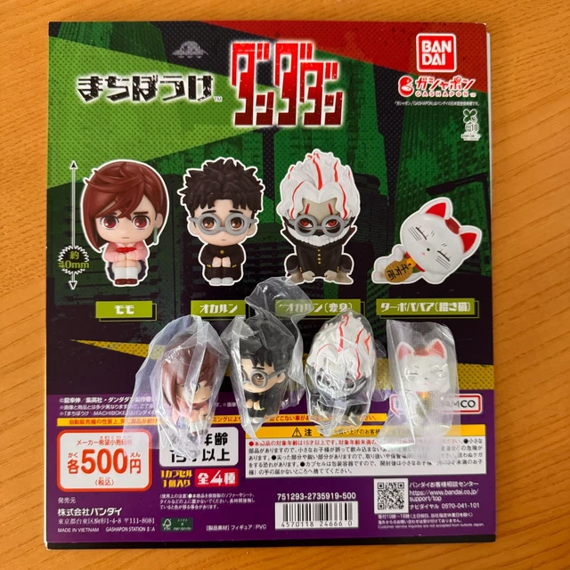 Bandai Machibouke mobile costume gundam de 4 types Capsule Figure Caps