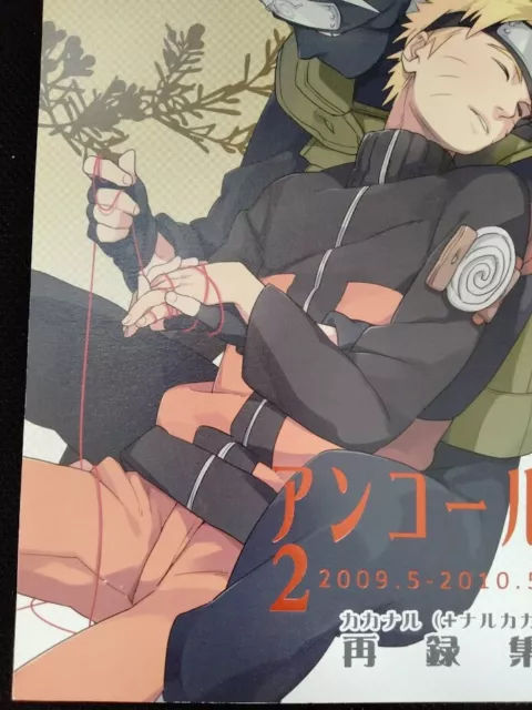 NARUTO BL Doujinshi ( Kakashi x Iruka ) HIDE AND SEEK Chikadoh