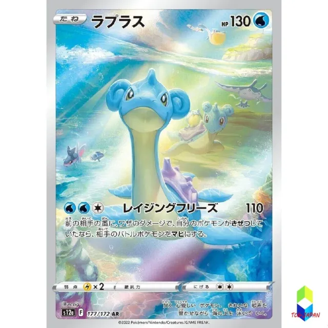 Pokemon Card Japanese Lapras AR 177/172 s12a VSTAR Universe HOLO MINT