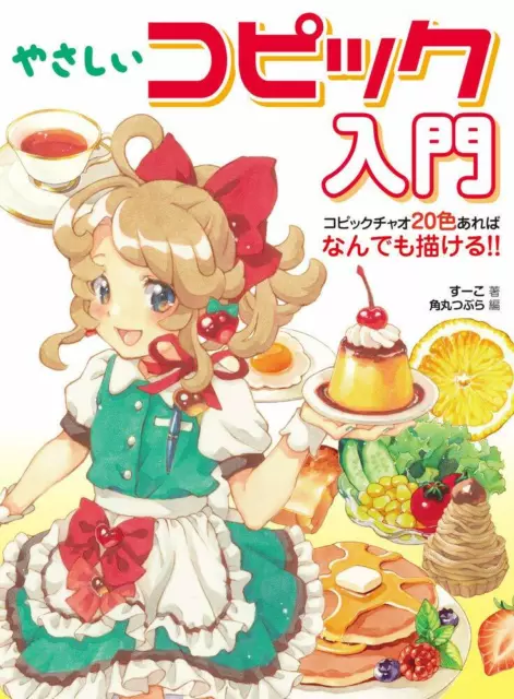 How To Draw Manga COPIC 20 Colors Beginner's Guide Book | Japan Art