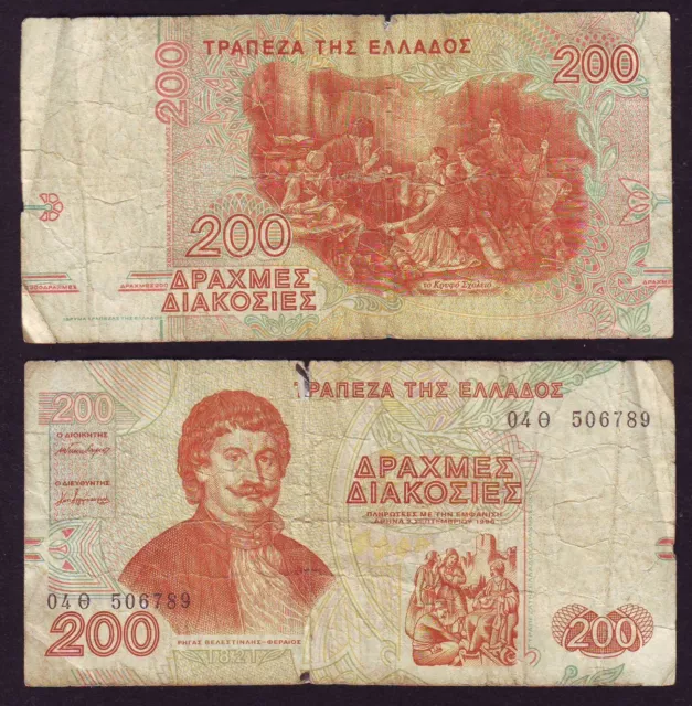 Greece 200 Drachmai 1996  04Θ  506789 (Д03 )