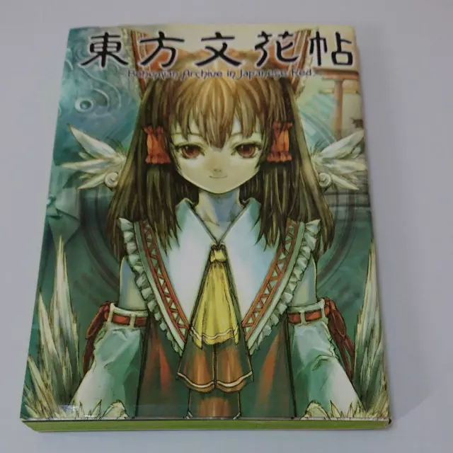 Touhou Projekt Fan Buch Bohemien Archiv Japanisch Rot Mit CD