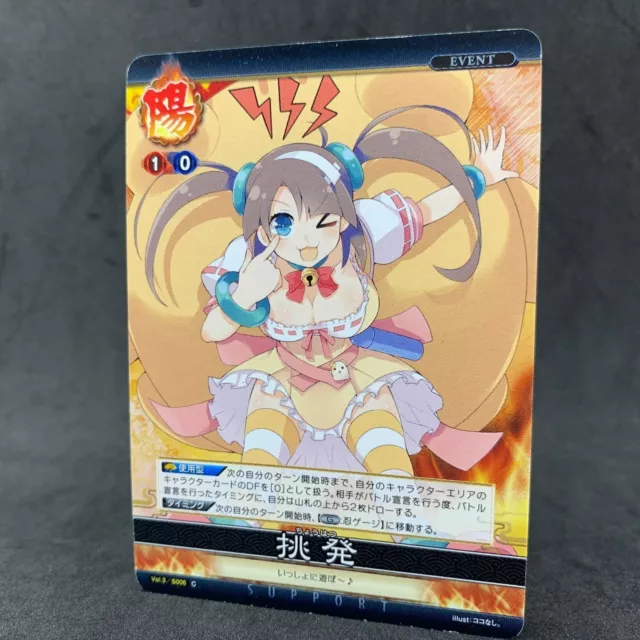 Senran Kagura Unlimited vs MINORI S006 C Japanese Card Game Anime