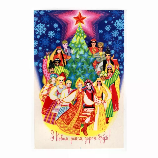 Künstler-AK Weihnachten, Neujahr aus Russland / Tanz um den Weihnachtsbaum, 1977